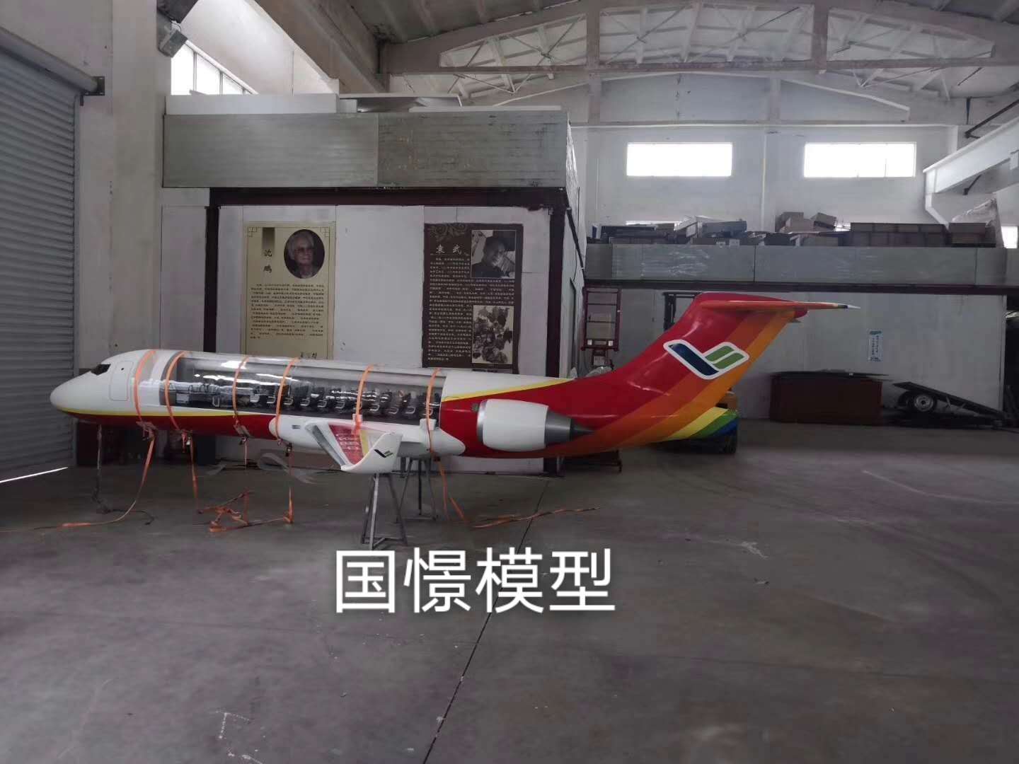 顺平县飞机模型
